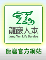 龍巖